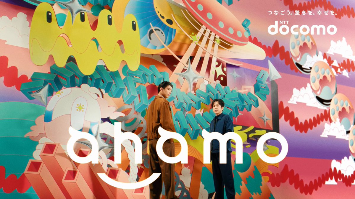 / ✨ahamoの新CM✨ 第二弾公開‼️ \ シンプる?ahamoは複雑な割引条件なし! 二宮和也さんと賀来賢人さんの ahamoダンス🤎🖤🎵