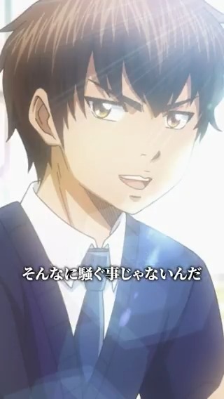 これまでのTVアニメ『 #ダイヤのA 』は 沢村、嬉しすぎてちょっと気持ち悪い…? ⚾️シリーズ配信サイト一覧 ⚾️『ダイヤのA actⅡ -Second Season-』 2026年4月からテレ東系6局ネット AT-Xほかにて放送開始