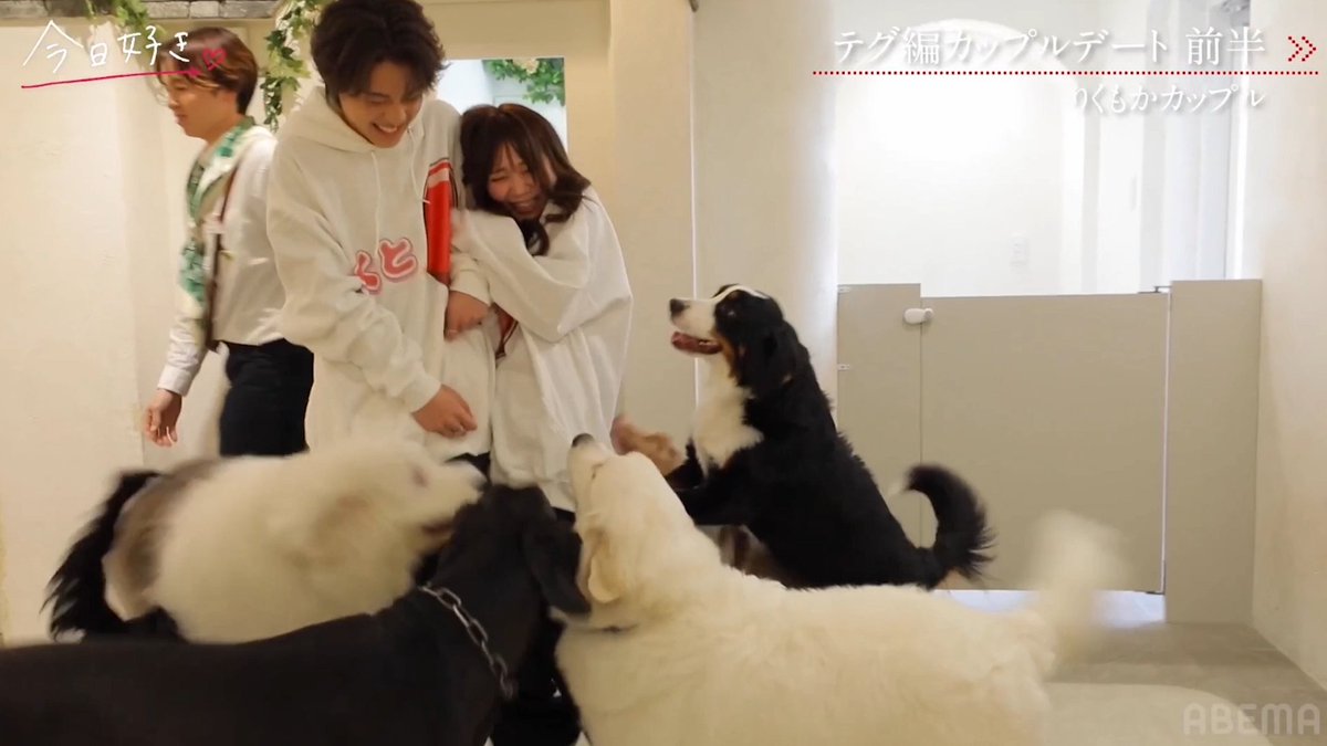 【超カオス】 天然カップルのラブラブな初デートで 会話が成り立たない場面も…⁉︎ 今日好き テグ編カップルデート前半 ABEMAで無料配信中🤍 ▷