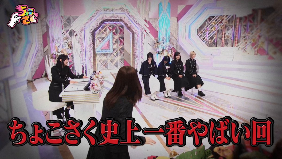 ⋰ 🤏#ちょこさく🌸 ⋱ ◤バラエティスキルアップ企画！補講編◢|⁴⁶ 2/23(月) 深夜1:20より #レミノ で配信開始🌟 ちょこさく史上一番ヤバい回！？ 山﨑天&amp;中嶋優月が心を鬼にしてスパルタ指導💪 ぜひご覧ください✅ 📺｜ #櫻坂46