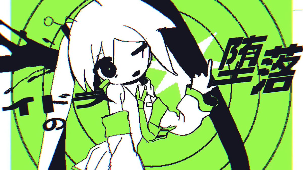 【新曲】 『誤ッ謬 / 初音ミク・雨衣』 YouTubeにも投稿しました！ URL: Animation: 苦米 苦米🩵Fox-Kikumi #vocaloPost #初音ミク #雨衣