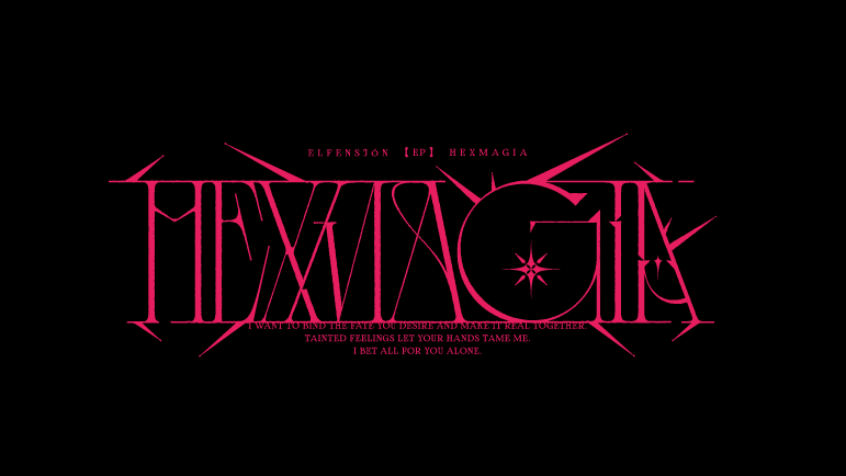#ELFENSJóN NEW EP『HEXMAGIA』 RELEASE ON 2026.03.18 (wed) 灰が覆う世界に まだ君の面影が──