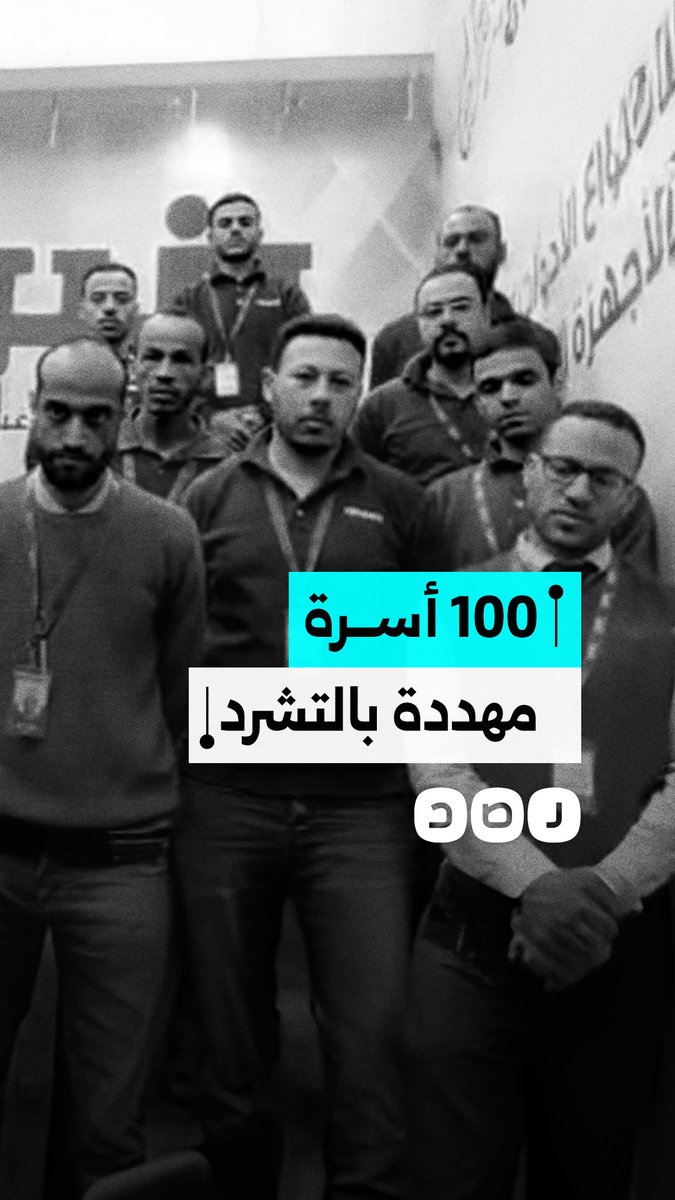 استغاثة عمال شركة طيبة رنين فرع أسيوط بعد قرار إخلاء مفاجئ يهدد بتشريد أسرهم