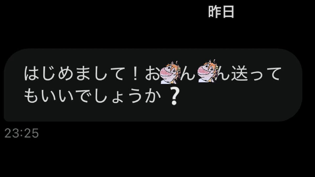 【警告】 下ネタDMを送ってくる猛者たちへ。 ダメなもんはダメ！ もし次来たら、動画の最後で言った通り 「実害」 が出るので覚悟してね。
