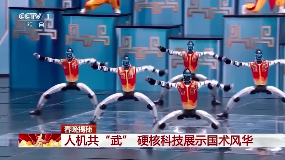 中国国営テレビによる春節恒例の特別番組が16日放送され、人型ロボットによる武術の実演や、格闘シーンなどが披露された。
