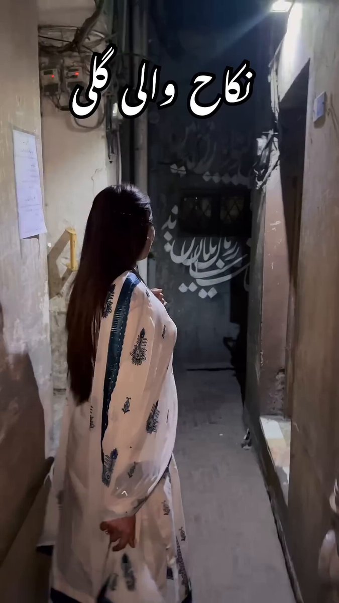 لاہور کی انہيں تنگ گلیوں کے بارے میں مشتاق احمد یوسفی نے کہا تھا کہ لاہور کی بعض گلیاں اتنی تنگ ہیں کہ اگر ایک طرف سے عورت آ رہی ہو اور دوسری طرف سے مرد تو درمیان میں صرف نکاح کی گنجائش بچتی ہے۔