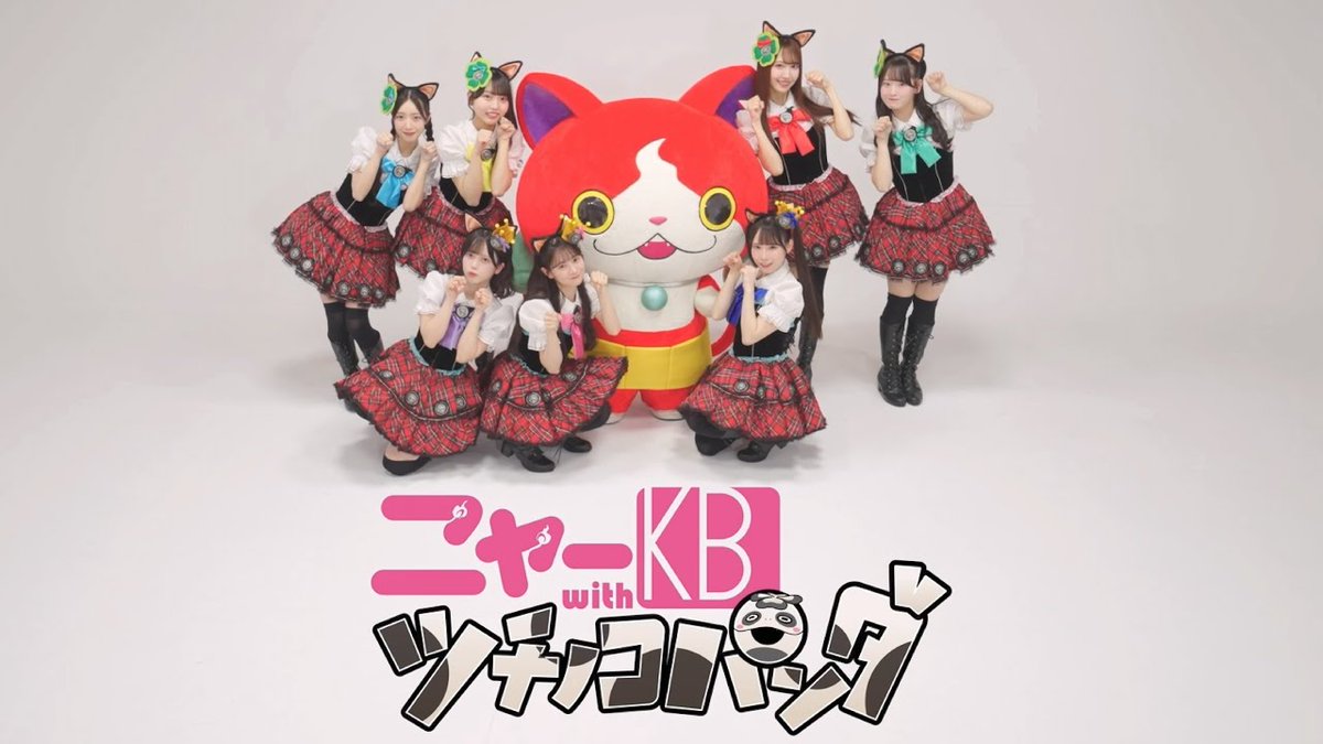 NyaaKB released the Music Video for Reiwa ver. of「Idol wa Uunyanya no Ken」with Ito Momoka as Center!