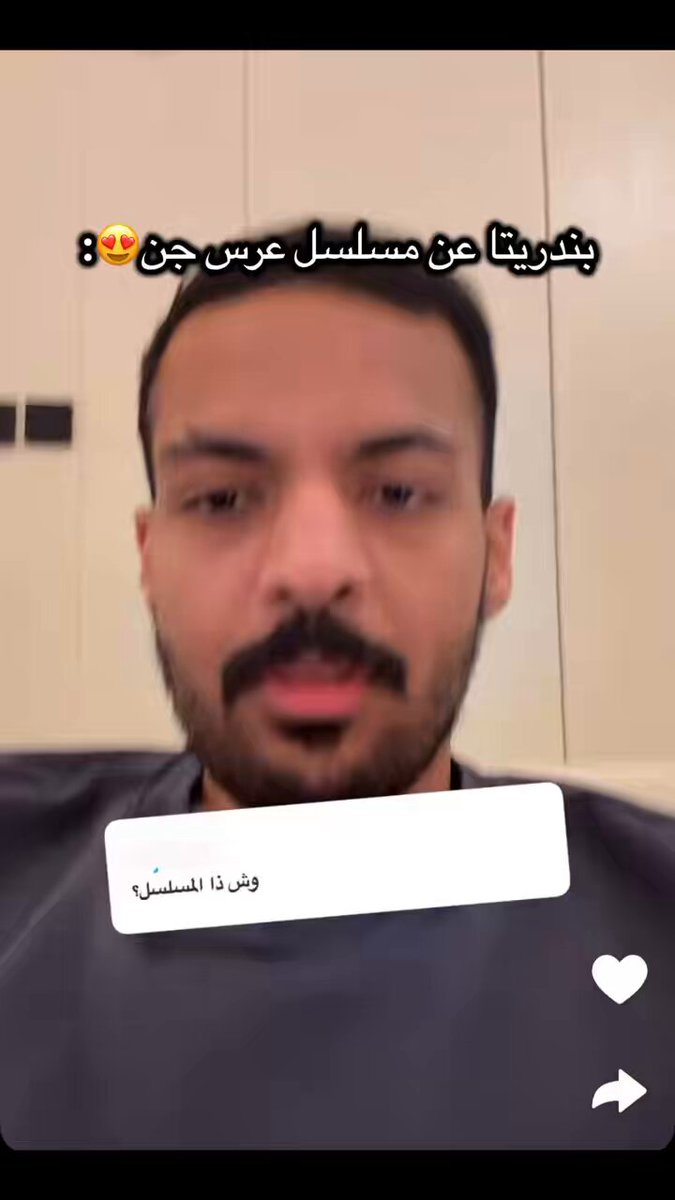 بندريتا عن مسلسل "عرس الجن": واو مسلسل عربي صراحة خارق ومرعب ما توقعت مسلسل عربي يكون رعب زي كذا يعني كمية عدم الراحة اللي تجيك وانت تتابع مو طبيعي.