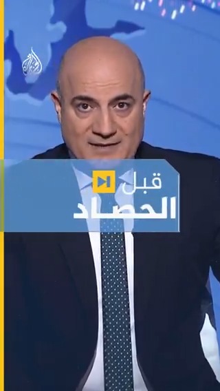 أثارت تصريحات السفير الأمريكي لدى إسرائيل، مايك هكابي، موجة قلق وإدانات، بعد حديثه عما وصفه بـ"حق توراتي" لإسرائيل في منطقة تمتد من النيل إلى الفرات. وفي مقابلة مع الصحفي الأمريكي تاكر كارلسون، قال إن استحواذ إسرائيل على تلك الأراضي "سيكون مقبولا لو أنهم أخذوها كلها". #قبل_الحصاد.. شاركونا في التصويت وتابعوا النتائج في حصاد الليلة على شاشة #الجزيرة الساعة 11:00 مساءً بتوقيت مكة المكرمة