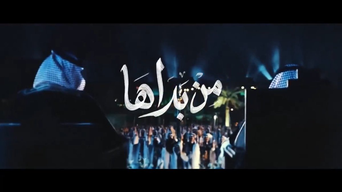 من إمام أسّس، إلى قائد يجدد حكاية وطن تعانق المجد.
