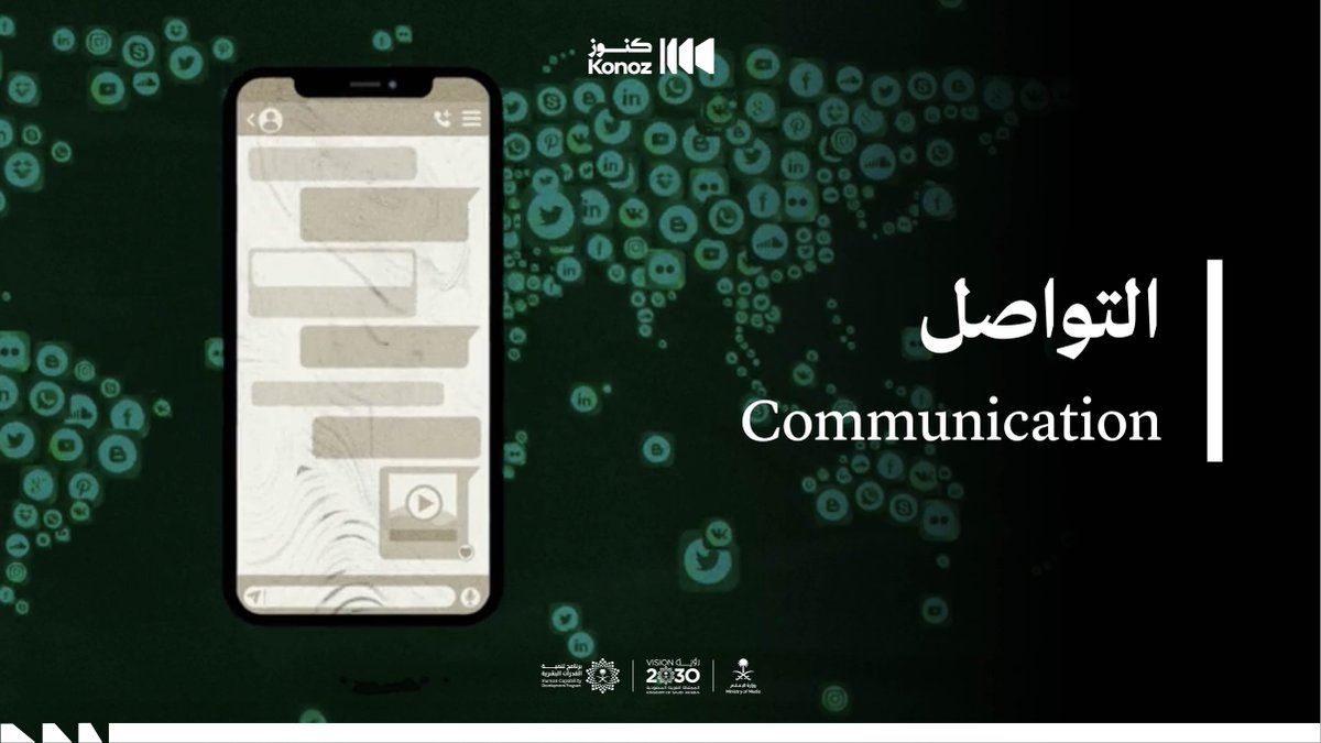 حلقة تأخذكم في رحلة مشوّقة لرصد أثر التحول الرقمي على المجتمع السعودي وكيف غيّر طرق تواصلنا وحياتنا اليومية. شاهدها الآن 📺