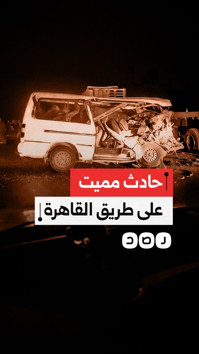حادث بين سيارة أجرة وشاحنة نقل على طريق القاهرة - القليوبية