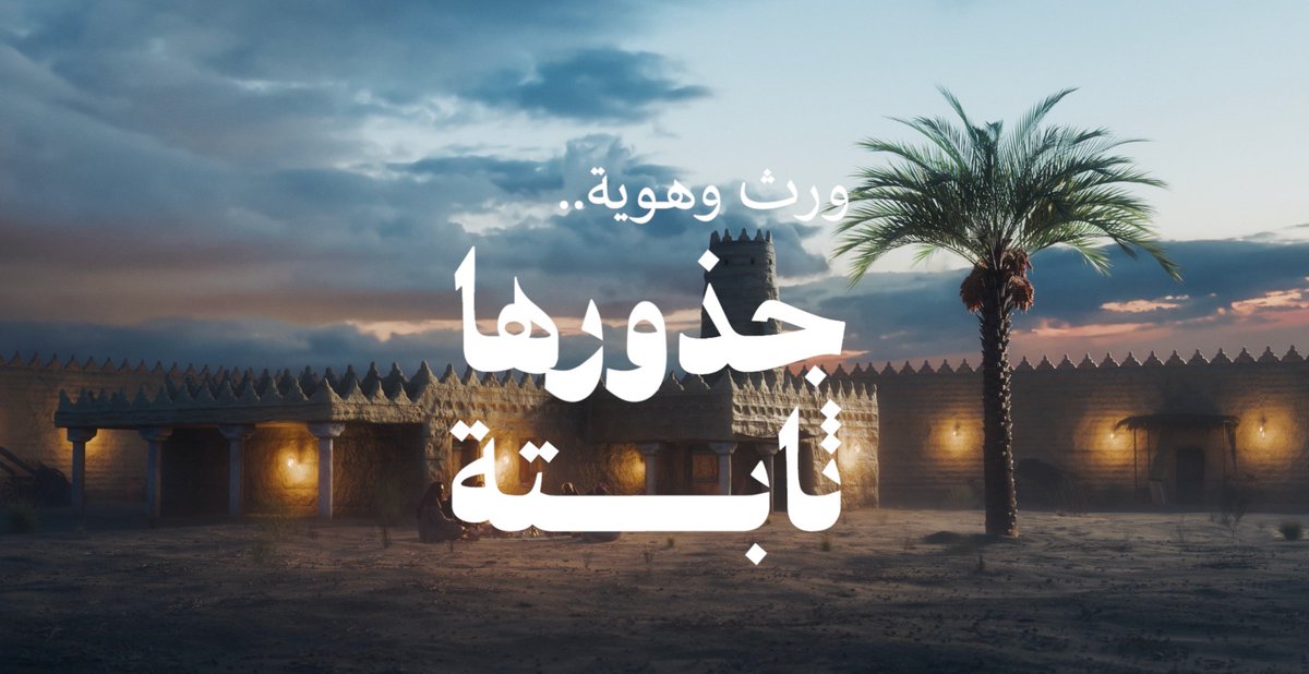 ماذا تعرف عن "تَمْر الصُوّام"؟ نفخر بـ"وِرث" عاداتنا، منذ تأسيس دولتنا 🇸🇦