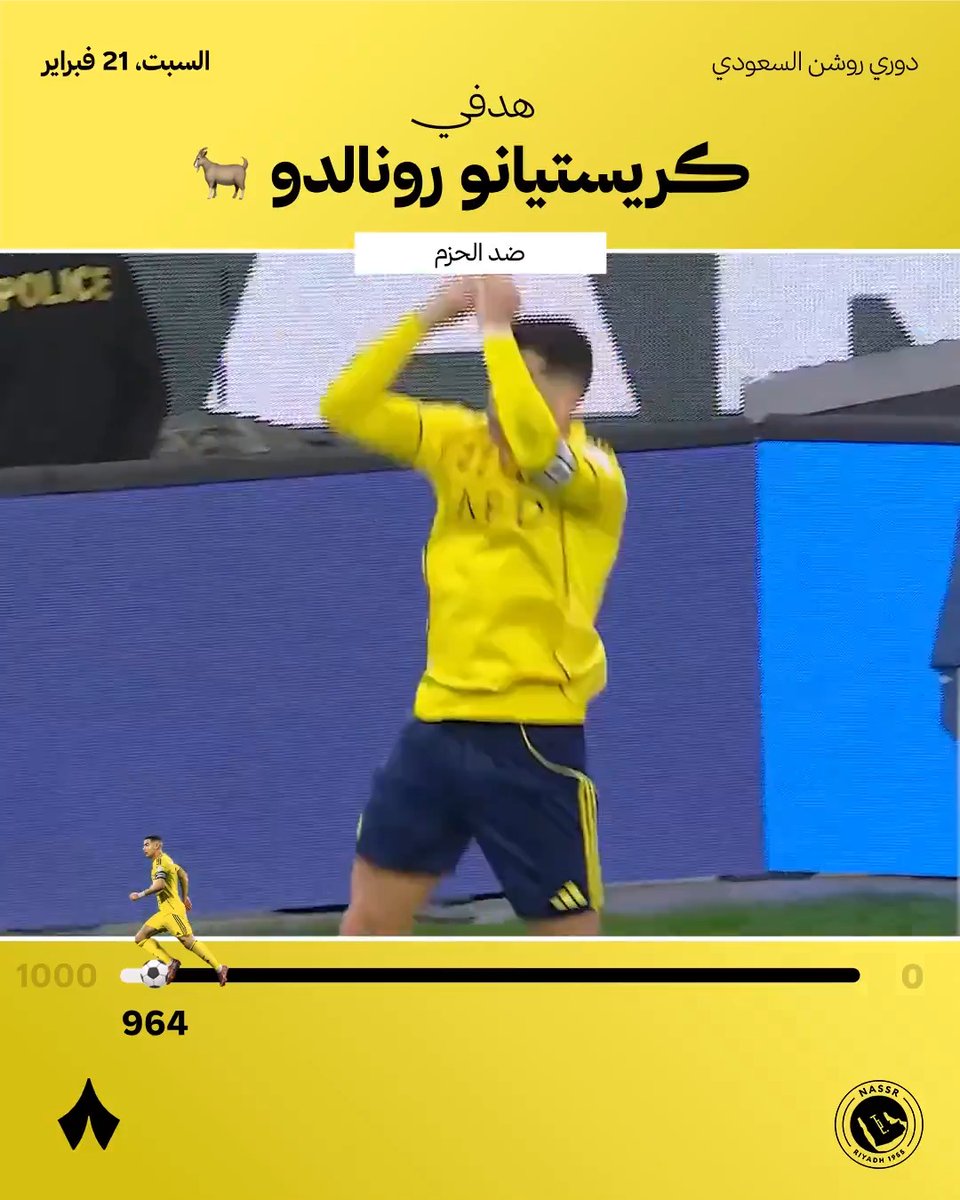 9️⃣6️⃣4️⃣ كريستيانو رونالدو يضيف هدفين، ويواصل مسيرته نحو الألف ⚽️🐐 #دوري_روشن_السعودي