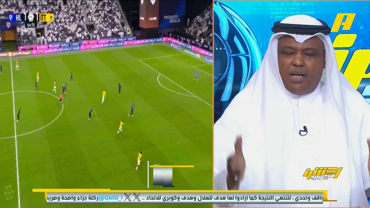 عبدالله فلاته: الاتحاد كان يستحق الفوز لكن الأخطاء التحكيمية دائما مستمرة .. يوسف النصيري يستحق ركلة جزاء .. مدرب الاتحاد شجاع ومدرب الهلال خواف ولو استمر كذلك سيكون ثالث بعد النصر والأهلي .. الاتحاد مختلف والـ 10% من المدرجات تزأر 🐅 .. الاتحاد كبير ولا يغير بوصلة لأجل أي أحد #الهلال_الاتحاد مجاناً على MBC شاهد برنامج #أكشن_مع_وليد يومياً الساعة 11:00 مساءً بتوقيت السعودية على MBCAction لمتابعة البث المباشر