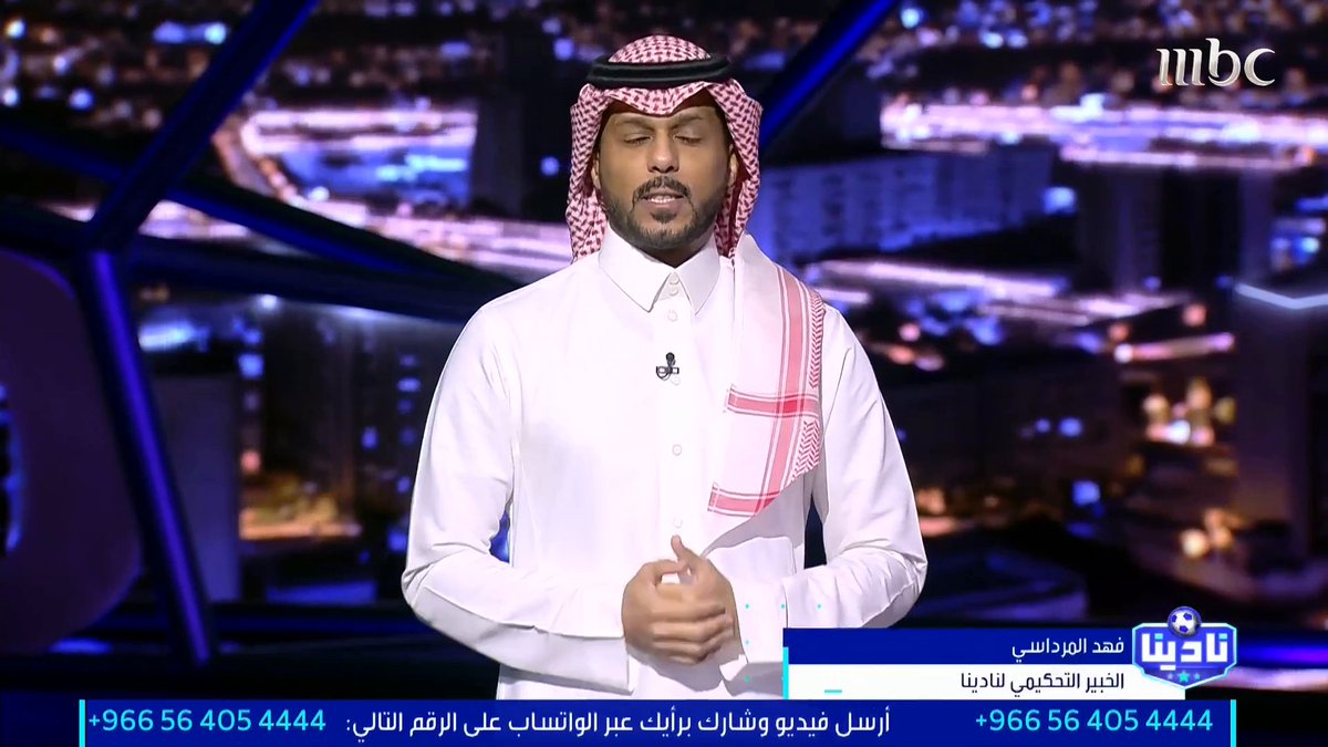 الخبير التحكيمي - فهد المرداسي: الحالات التحكيمية لمباراة الهلال VS الاتحاد د 7 بطاقة حمراء صحيحة للاعب الاتحاد د 33 و 40 لا توجد ركلات جزاء للهلال د 65 لا توجد ركلة جزاء للاتحاد #رمضان_يجمعنا مجاناً على MBC شاهد برنامج #نادينا_الفوز_بملعبك يوميا الساعة 1:00 صباحًا بتوقيت السعودية على MBC1 لمتابعة البث المباشر