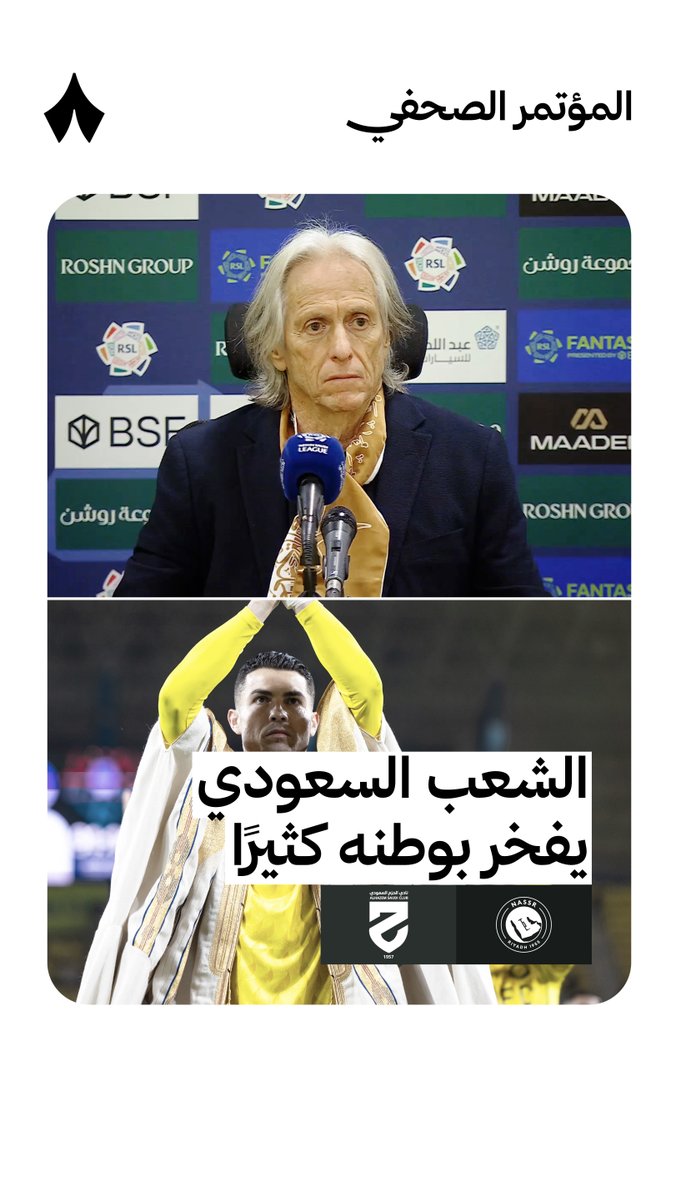 🚨🚨🚨🚨🚨🚨🗣️ جيسوس: أنا ورونالدو وجميع اللاعبين الأجانب الموجودين هنا علينا أن نفهم الثقافة السعودية ونحترمها وهذا ما نفعله 🇸🇦 لأنه حينما تكون في بلدٍ ليس بلدك يجب أن تعرف كيف تحترم الثقافات والأديان