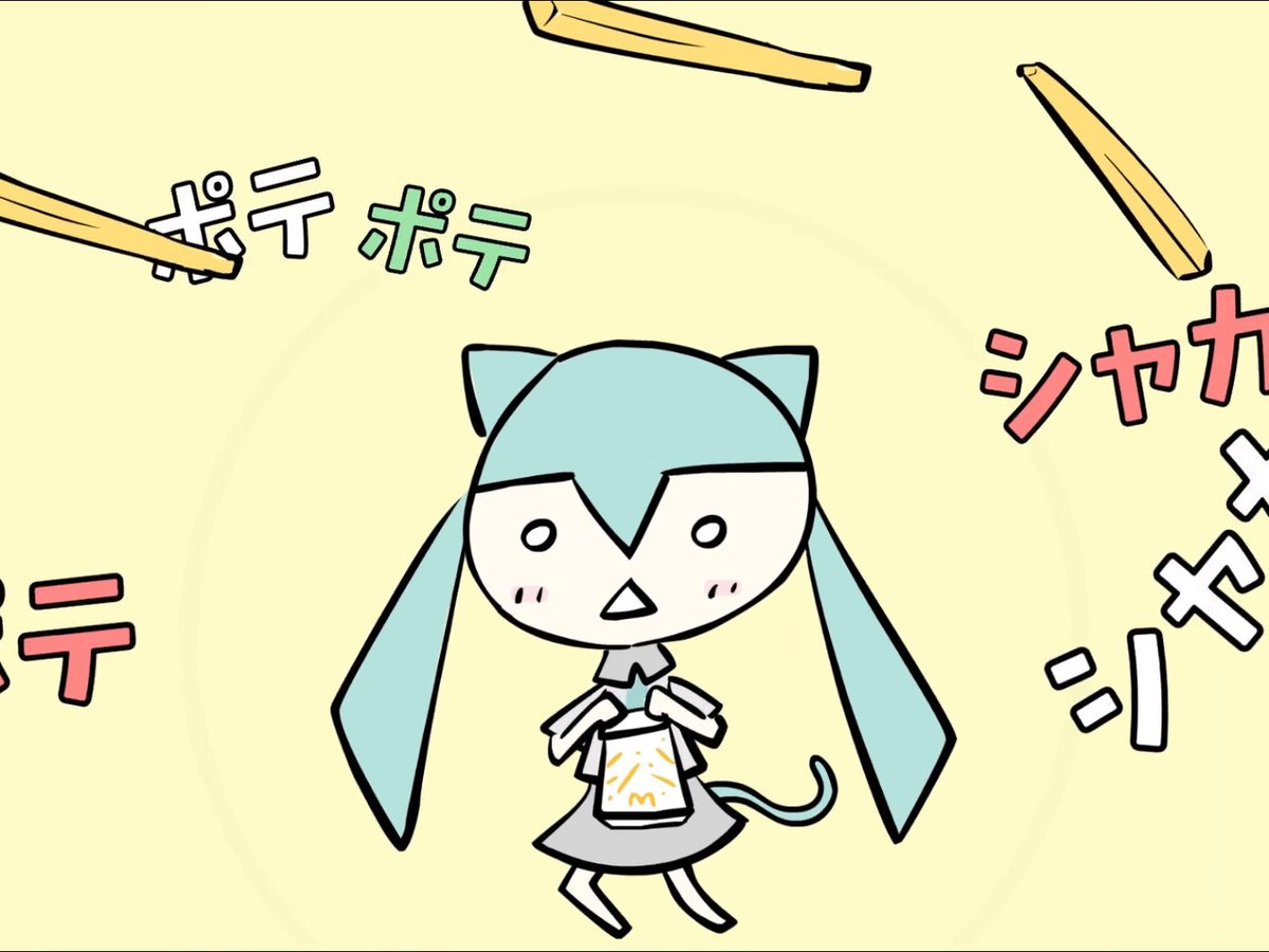 シャカシャカシャカシャカシャカ シャカシャカシャカシャカシャカ #猫の日 #ミクとシャカろ2026 #初音ミク