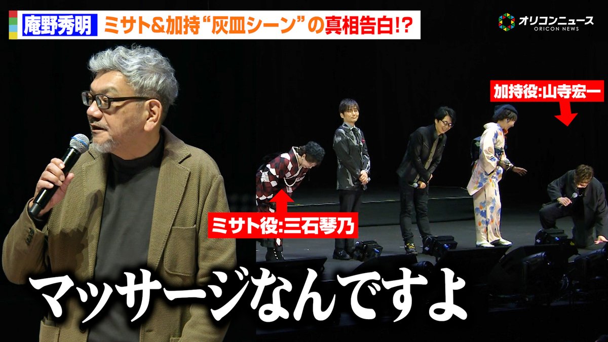 【エヴァ】庵野秀明、ミサトと加持の“灰皿シーン”の真相告白！衝撃の内容に山寺宏一＆三石琴乃も思わず落胆