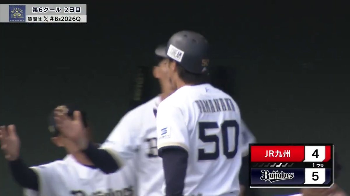 初回すぐさま試合をひっくり返す‼️ オリックス #山中稜真 選手の逆転満塁ホームラン🌈 #Bs2026 👇ライブ配信はこちら