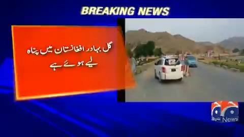 بنوں حملے کا ماسٹر مائنڈ خارجی حافظ گل بہادر ہے، سیکیورٹی ذرائع