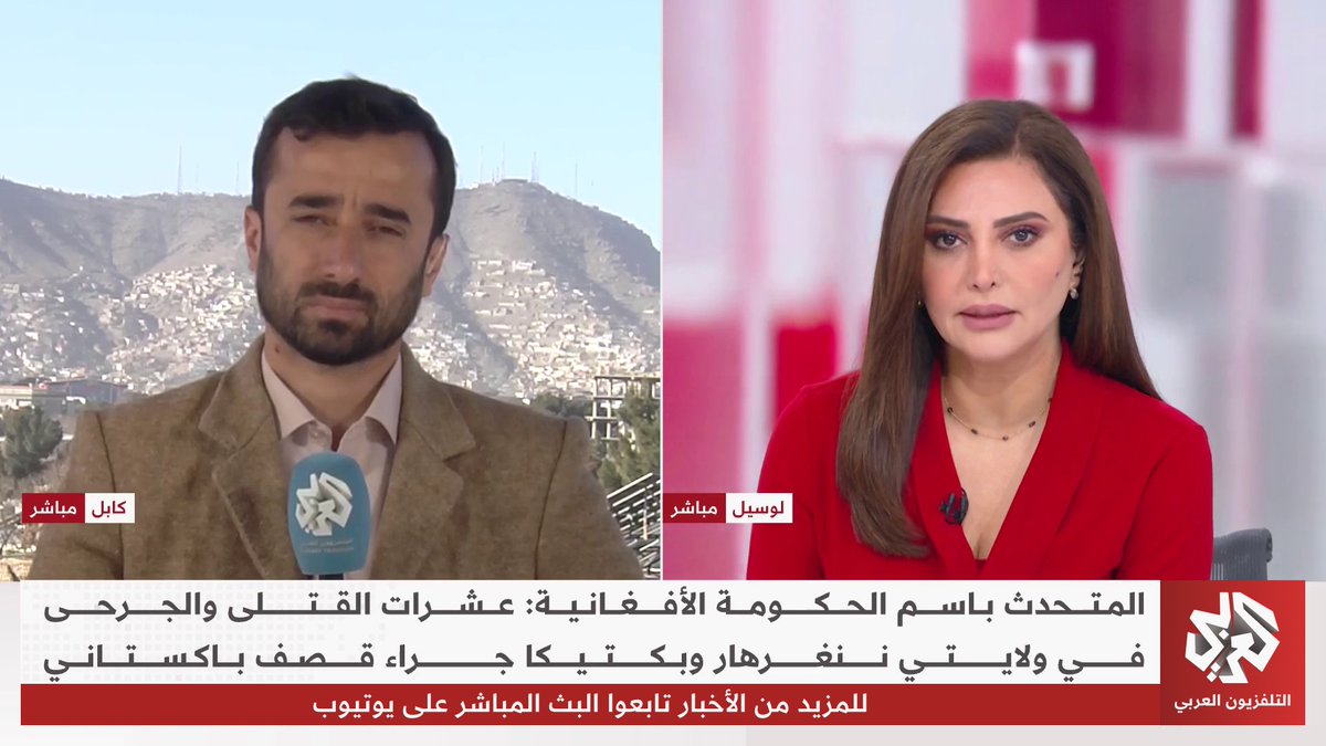 في خرق لاتفاق وقف إطلاق النار، باكستان تشن هجوما عنيفا على أفغانستان وتخلف أكثر من 20 قتيلا.. التفاصيل مع مراسلنا