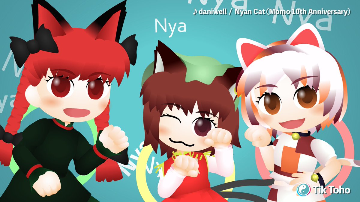 東方Nyan Catトリオ（再掲）
