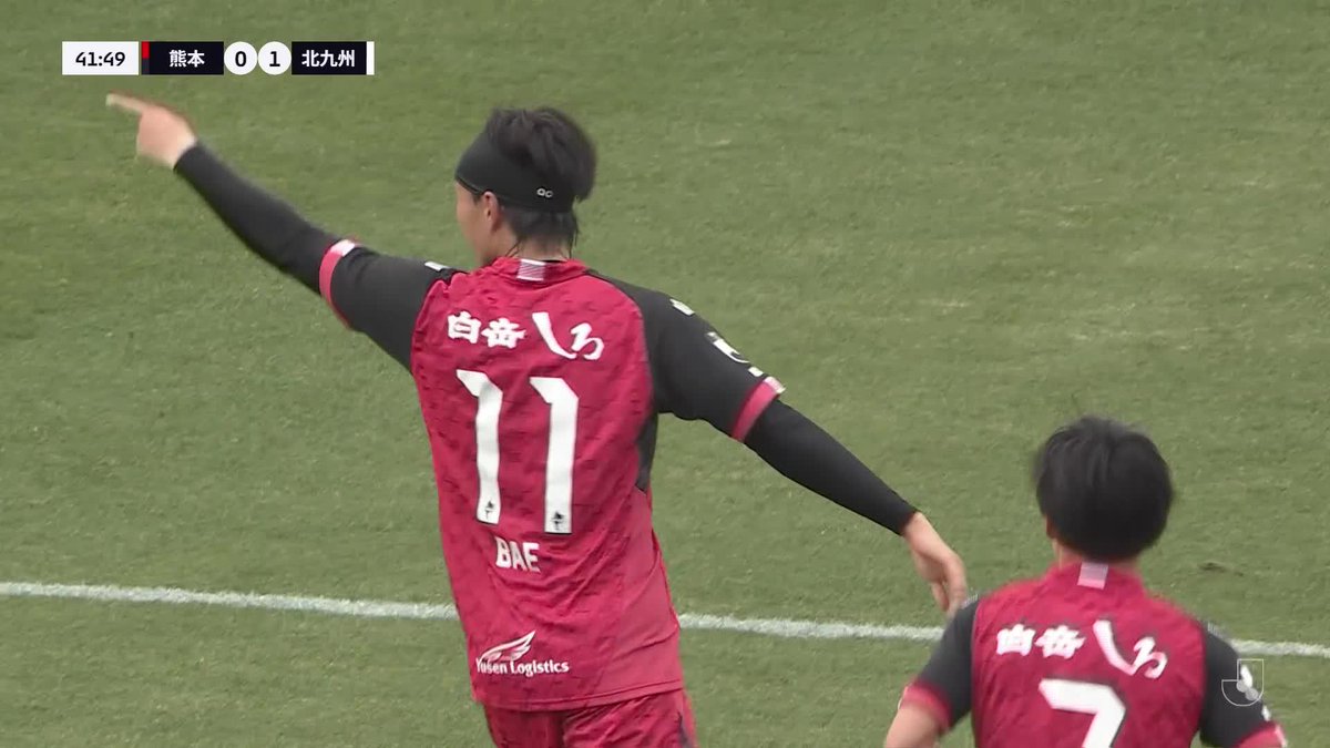 🎦 ゴール動画 🏆 明治安田Ｊ２・Ｊ３百年構想リーグ 地域リーグラウンド 第3節 🆚 熊本vs北九州 🔢 1-1 ⌚️ 42分 ⚽️ ベ ジョンミン （熊本） #Ｊリーグ