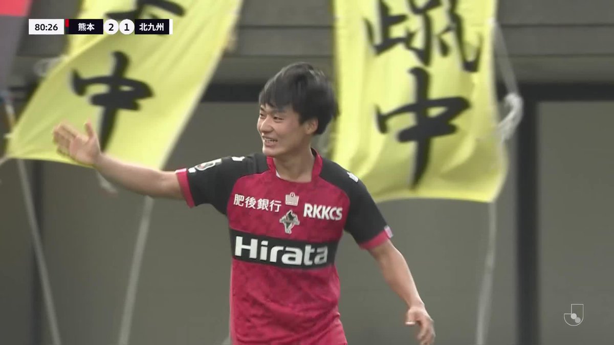 🎦 ゴール動画 🏆 明治安田J2・J3百年構想リーグ 地域リーグラウンド 第3節 🆚 熊本vs北九州 🔢 3-1 ⌚️ 81分 ⚽️ 藤井 皓也(熊本) #Jリーグ