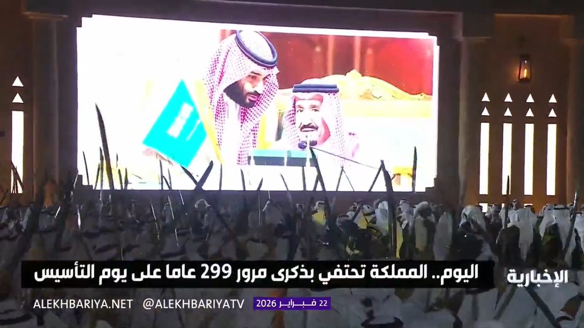 اليوم.. ذكرى مرور 299 عاما على #يوم_التأسيس.. مناطق المملكة تشهد فعاليات وطنية وأنشطة ثقافية وفنية وشعبية