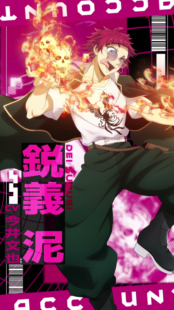 |◤ デッドアカウント アニメキャラPV公開 ◢| 鋭義泥（cv.#今井文也）のアニメキャラPVを公開！ #デッドアカウント は テレビ朝日系全国24局ネット“IMAnimation”枠にて、 毎週土曜夜11時30分～放送中！ ▼公式TikTokでも公開中 #デドアカ