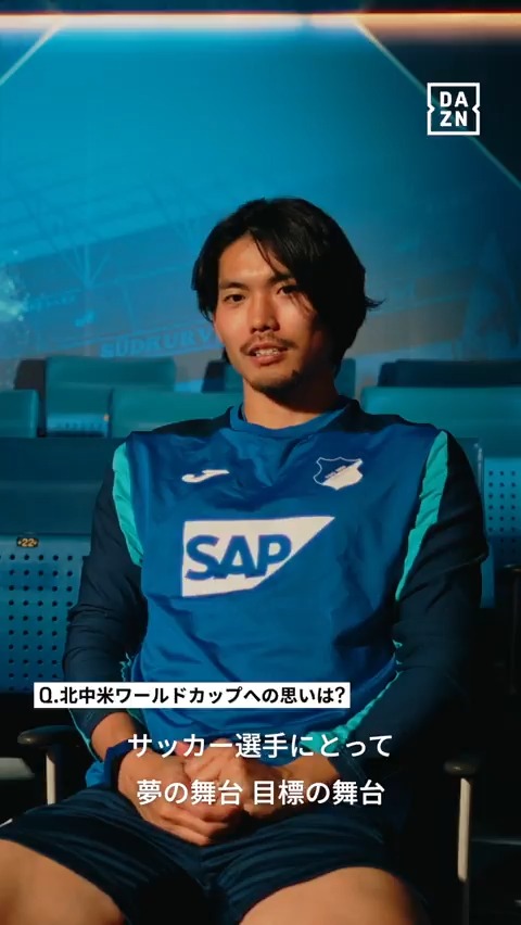 ◇ サッカー選手にとって夢の舞台 ◇ ホッフェンハイムの #町田浩樹 が語る FIFAワールドカップへの想い! 『最終予選でたくさん関わらせてもらった中で 芽生えた気持ち… すごい強い気持ちを持っている』 インタビュー全貌はYoutubeで配信中📺 視聴はこちら⏩