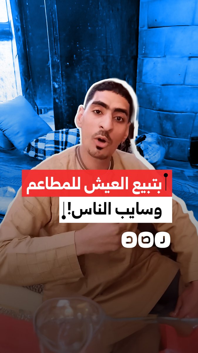 مشادة بين مواطن وصاحب مخبز بسبب رفضه صرف الخبز له في محافظة أسوان