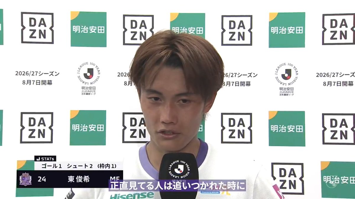 ◤𝐏𝐥𝐚𝐲𝐞𝐫'𝐬 𝐂𝐎𝐌𝐌𝐄𝐍𝐓◢ 💬みんなの気持ちを代表して点を取ることができた 🎙️#東俊希 選手 🏆明治安田J1リーグ第3節 🆚セレッソ大阪 🔢1-2 #sanfrecce #NEWVIOLET #Jリーグ