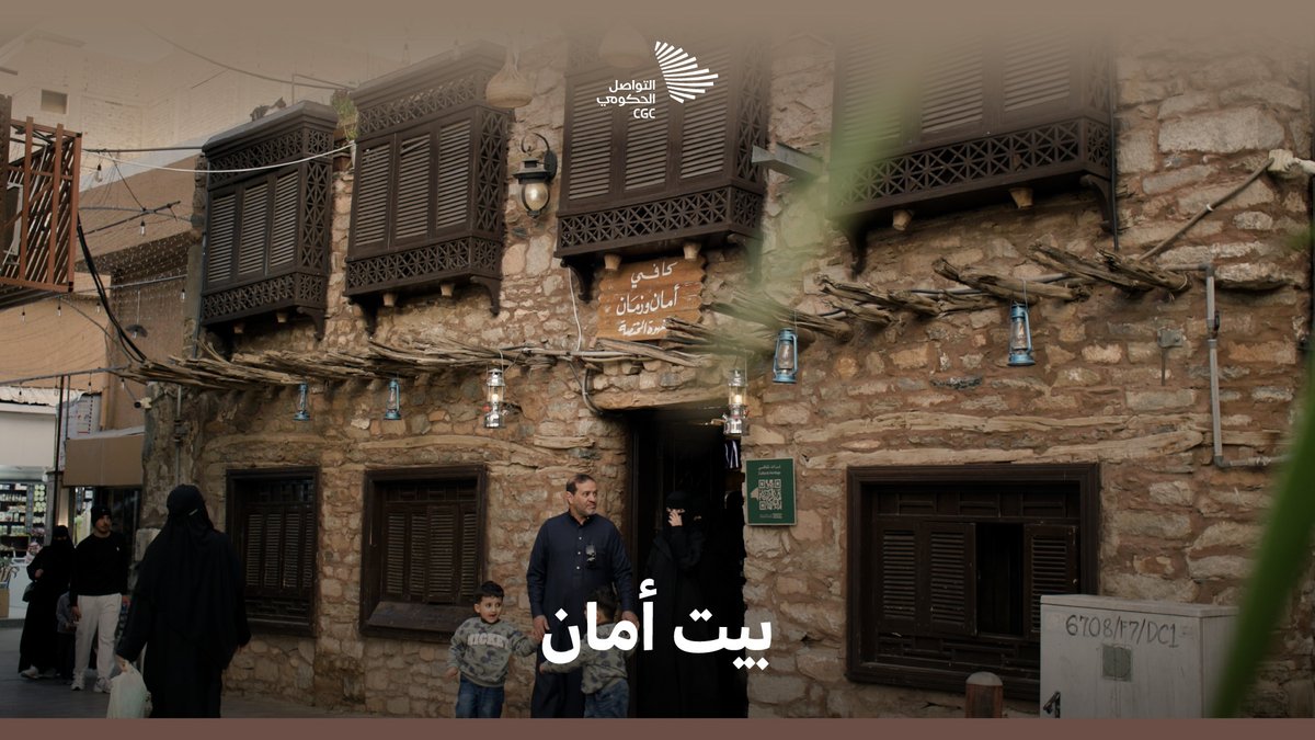 "التأسيس هو أولنا، هو انبثاقنا، هو انطلاقنا للحياة"؛ قصة بيت عاش أكثر من 200 عام، يرويها الدكتور ناصر الشريف.