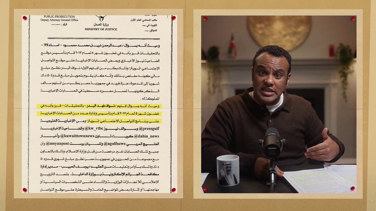وزارة الداخلية تدفع 14 ألف دينار لإدارة حساب وهمي .. اعتراف نواف البدري الحلقة .. العقيد يوسف الحبيب يدير أقذر الحسابات الوهمية #تسريبات_عبدالله_الصالح 🇰🇼 #عبدالله_الصالح #رشفة_الحرية الحلقة 👇