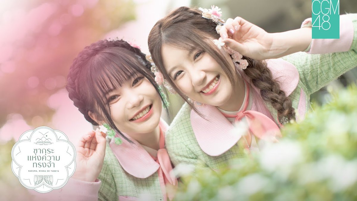 sakura minna de tabeta by cgm48 🌸💚