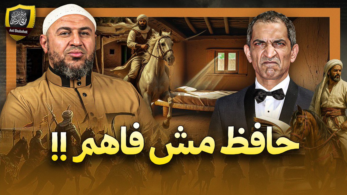 الممثل عمرو واكد يسيء للصحابة! أنت حافظ مش فاهم يا عمرو ! #الصحابة #المهاجرين #الأنصار #سقيفة_بني_ساعدة
