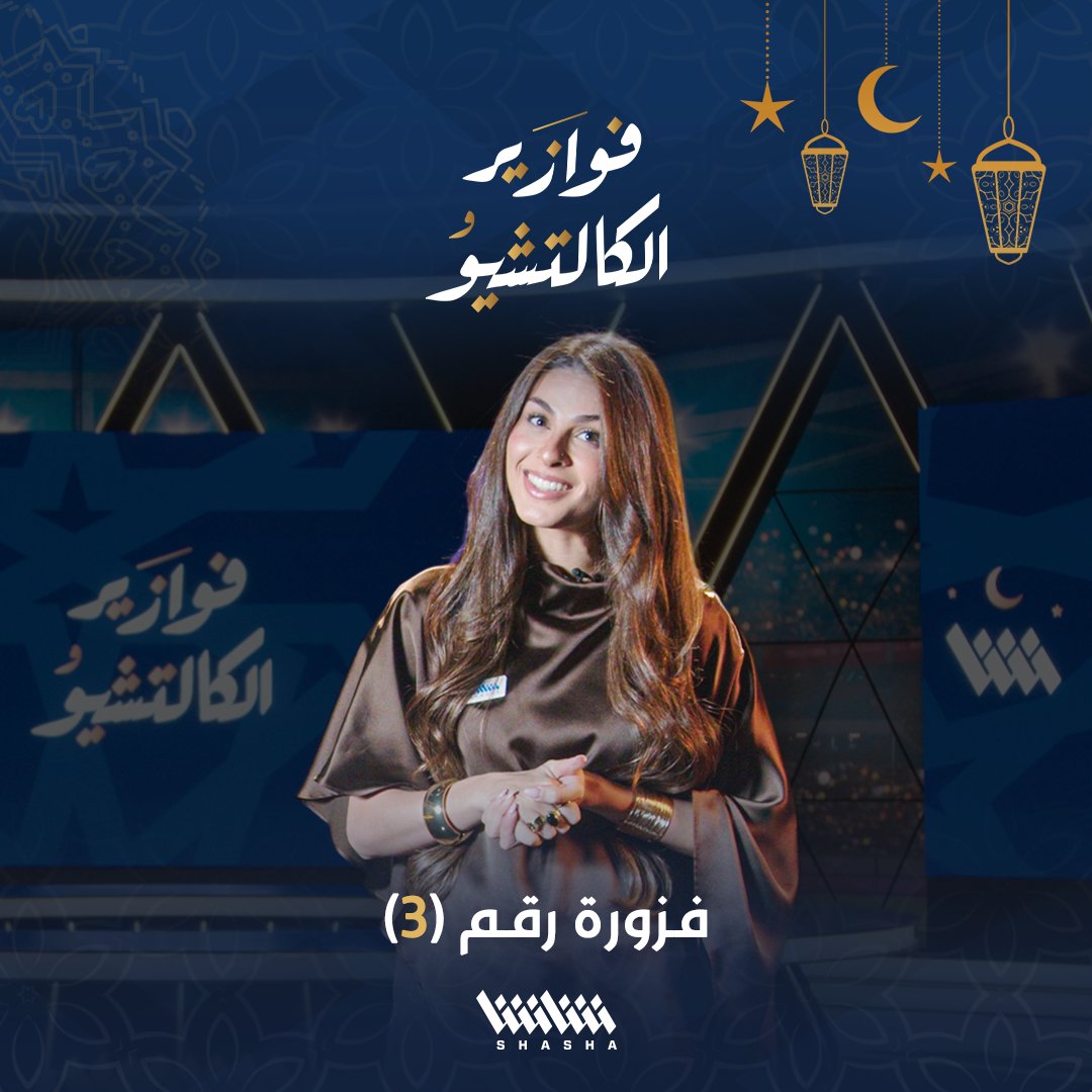 ابن روما وأسطورة خط الوسط.. يا ترى عرفتوا مين؟ خمن الإجابة لتحصل على فرصة الفوز باشتراك محتوى منصة شاشا كاملا لمدة عام