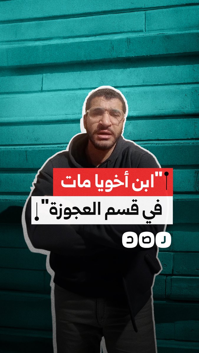 استغاثة أسرة بعد وفاة نجلهم داخل قسم شرطة ومطالبة بمحاسبة المسؤولين