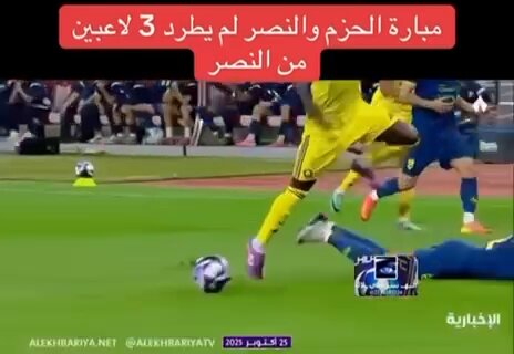 #الهلال_الاتحاد أنشغلنا ف مباراة الهلال ….!! والكارثة …….!؟ ف مباراة النصر / الحزم !!؟ #صدارة_الحكم_المحلي !!؟ #صدارة_قارية نادي الهلال السعودي