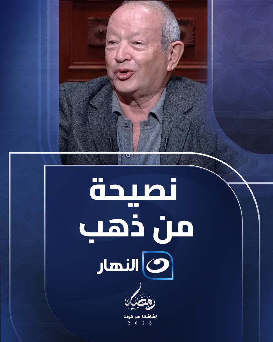 نصيحة من ذهب من نجيب ساويرس لكل شاب.. الراجل ده محدش يختلف ع حبه وتحسه حقيقى مش فيك ولا شو ولا مغرور ♥️ ♥️