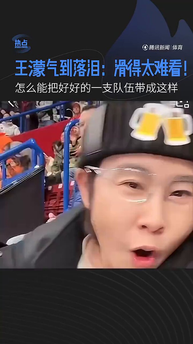 2月21日，中国短道速滑队在米兰冬奥会遭遇新世纪最差战绩：男队仅获得1枚银牌，女队奖牌数为零。 作为四枚冬奥金牌得主，王濛在现场观赛时情绪激动，多次在直播中痛批：“不是遗憾，是滑得太难看了！” “花那么多钱，就整出这样的队伍” 甚至因失望表示“不想播了”。 她更放出豪言：“就这种合同我也敢签生死状！我签两块金牌：队员拿一块，不行我复出拿一块，怕学生不好使，我自己保一块！”。