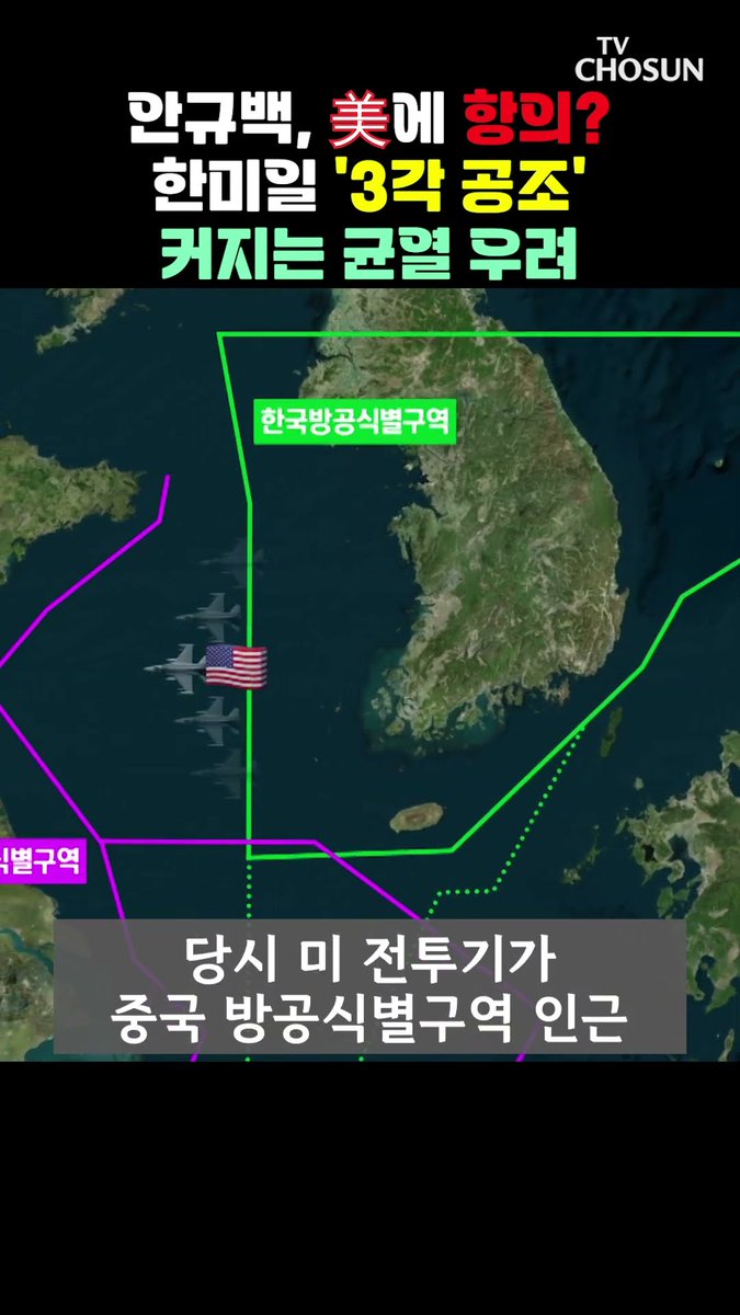 우리 이제 중국 속국임? 🥶💢 서해 미중 전투기 대치에... "중국 자극 말라!" 항의 때림 ㄷㄷ 미쳤음진짜 당장 끌어내려야함