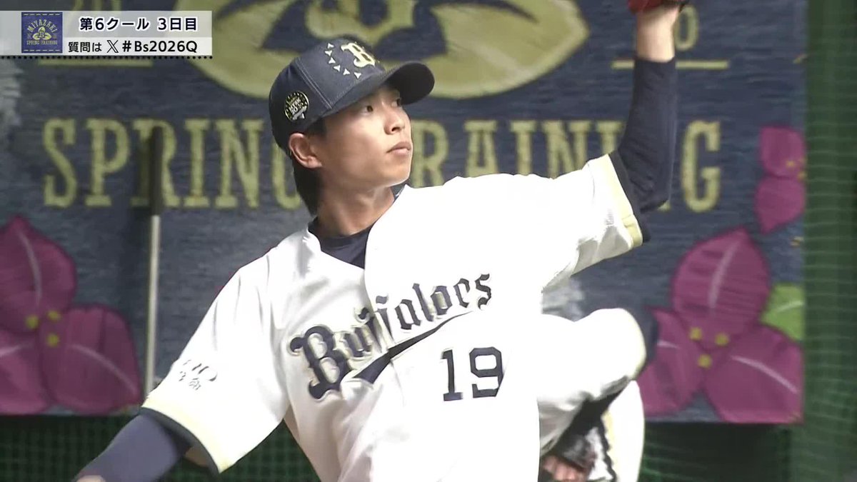 バファローズ山脈の一角 今期先発転向の山岡泰輔 3年ぶりの先発に注目👀 🌸オリックス春季キャンプ #Bs2026 #だったらDAZN DAZNならキャンプ・オープン戦も見られる📱 ✔ 月々2,300円（年間プラン・月々払い） ✔ 初月無料キャンペーン中（〜4/19まで） ▶ 視聴はこちら