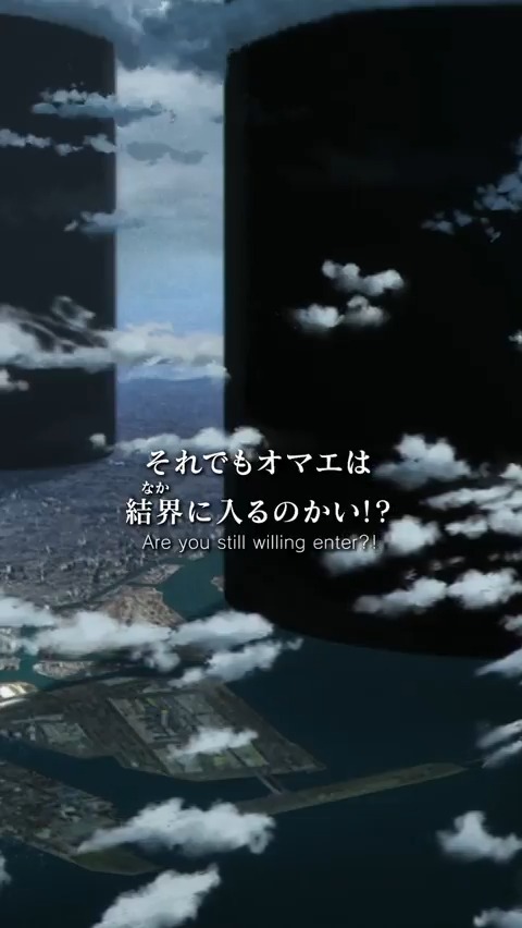 / 「#死滅回游 前編」 第54話(第3期 第7話) 注目シーンピックアップ!! \ 「それでもオマエは結界(なか)に入るのかい?」 第54話「東京第1結界①」各配信プラットフォームにて配信中!! ▼配信PF一覧はこちら #呪術廻戦 #jujutsukaisen