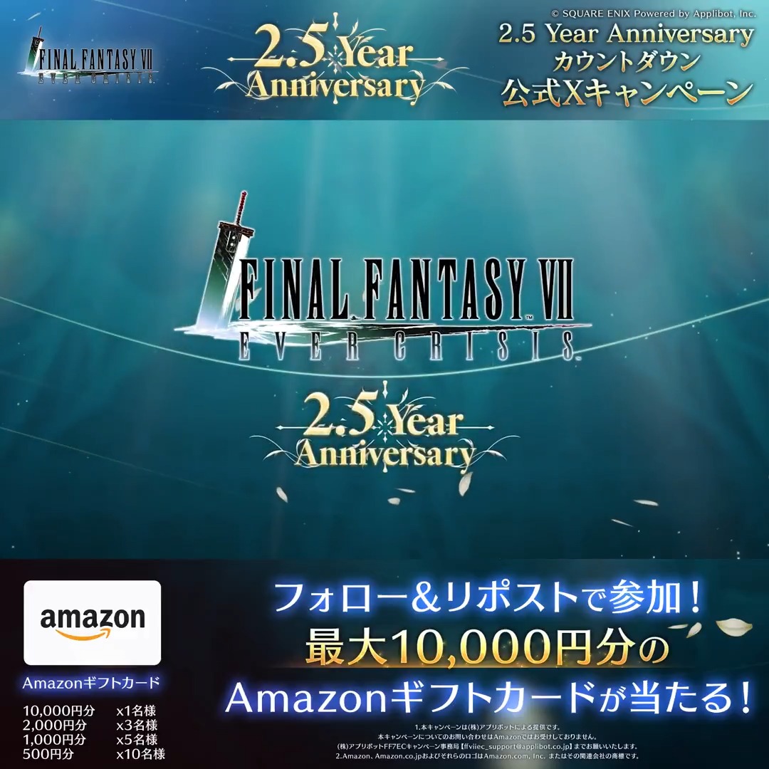 【 2.5 Year Anniversary カウントダウンキャンペーン！】 ／ 2.5 Year Anniversary イベントは3/1(日)より開始 🎉 ＼ フォロー&amp;リポストで参加！ 抽選で最大10,000円分のAmazonギフトカードがあたる！ ▼応募規約はこちら！ 〈参加期限:2/28 23:59まで〉