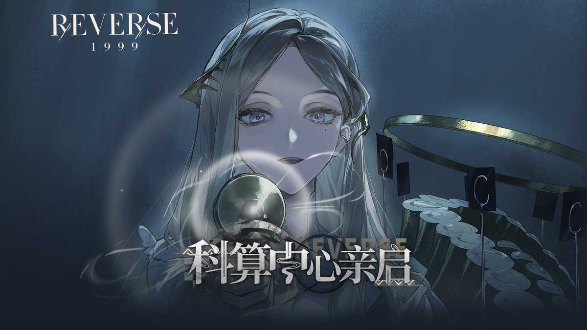 Lorentz Butterfly Trailer - "Crack It If You Can, LSCC |ᐕ)⁾⁾" | Reverse: 1999 Along with the letter, it seems there also arrived... a soft laugh, like the flutter of butterfly wings, drifting out from the chaos.