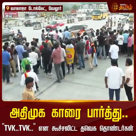 Kurukkala intha ADMK Car vantha