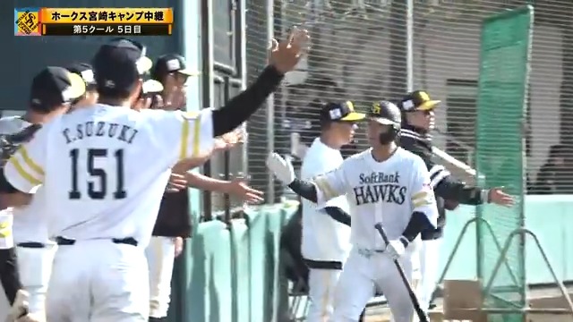 完璧に捉えた打球はそのまま防球ネットへ突き刺さる!💪 福岡ソフトバンク #石塚綜一郎 選手が練習試合でホームランを放つ!🔥🔥 #sbhawks 👇ライブ配信はこちら